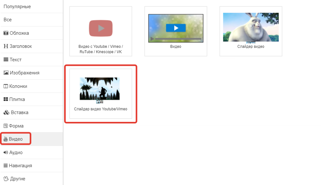 <p>
Слайдер видео Youtube/Vimeo </p> <p>
Слайдер видео Youtube/Vimeo </p>