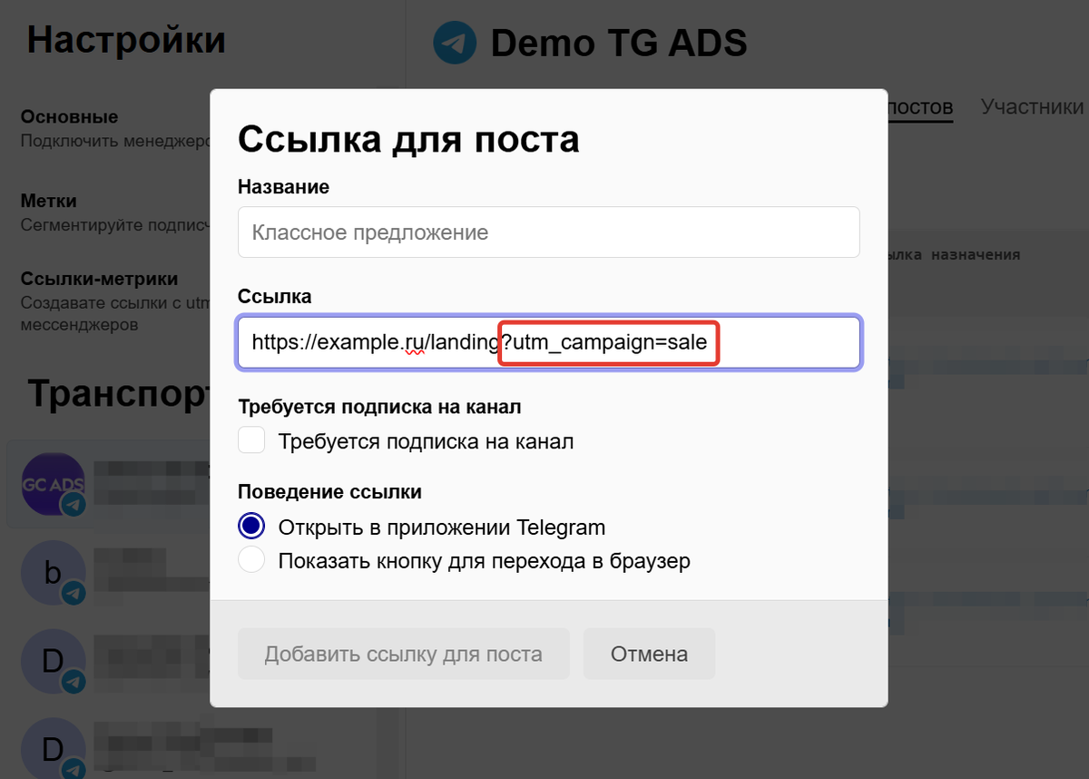 Пропишите дополнительные метки Пропишите дополнительные метки