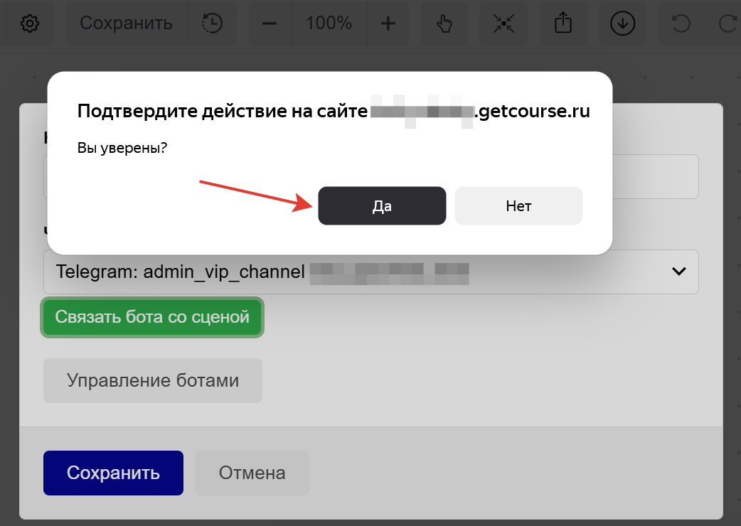 Подтвердите Подтвердите