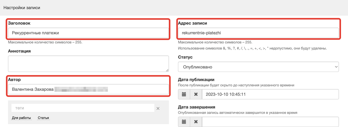 <p>
Настройки записи </p> <p>
Настройки записи </p>