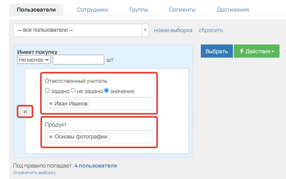 <p>Поиск учеников куратора</p> <p>Поиск учеников куратора</p>