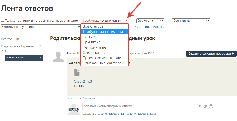 Фильтрация по статусу ответов Фильтрация по статусу ответов