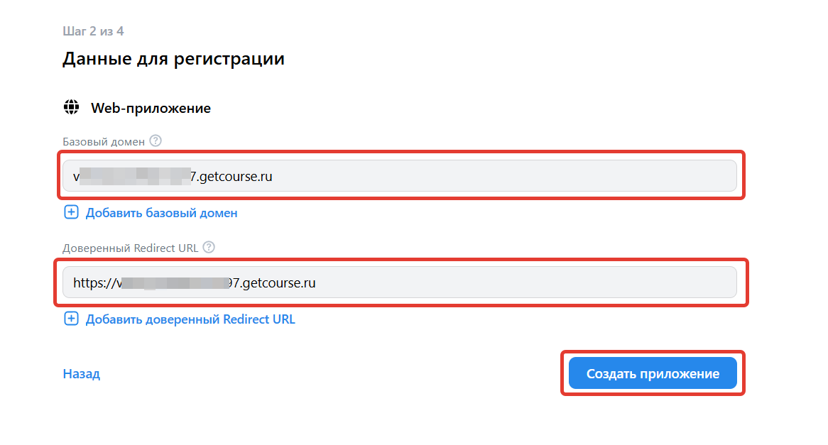 Укажите домен Укажите домен
