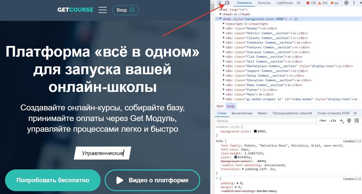 Панель инструментов устройства Панель инструментов устройства