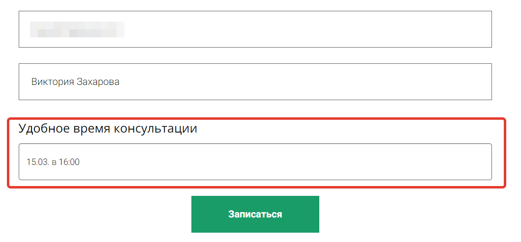 <p>Заполненное доп.поле по заказу в форме</p>
<p>Заполненное доп.поле по заказу в форме</p>