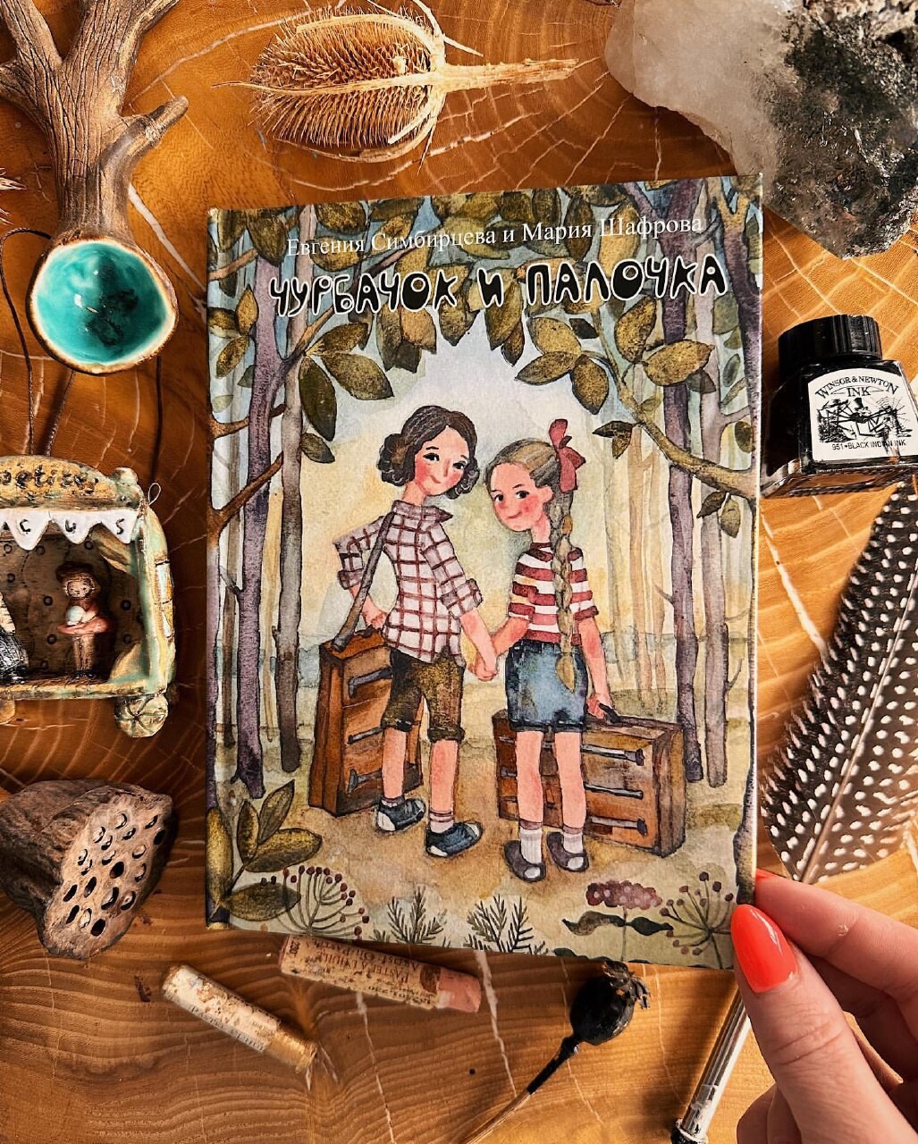 <p>Книга Марии Шафроновой, которая появилась после курса Доброй школы</p>
<p>Книга Марии Шафроновой, которая появилась после курса Доброй школы</p>