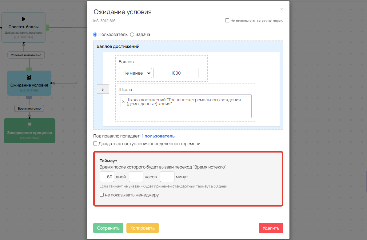 Настройка таймаута Настройка таймаута