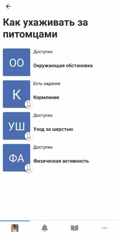 <p> Тренинг в приложении </p> <p> Тренинг в приложении </p>