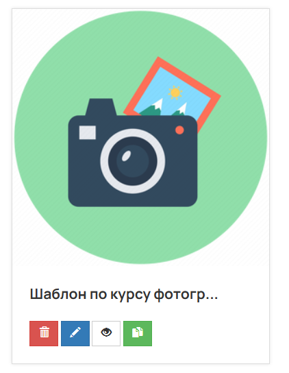 <p>Отображение шаблона в списке</p>	 
		<p>Отображение шаблона в списке</p>