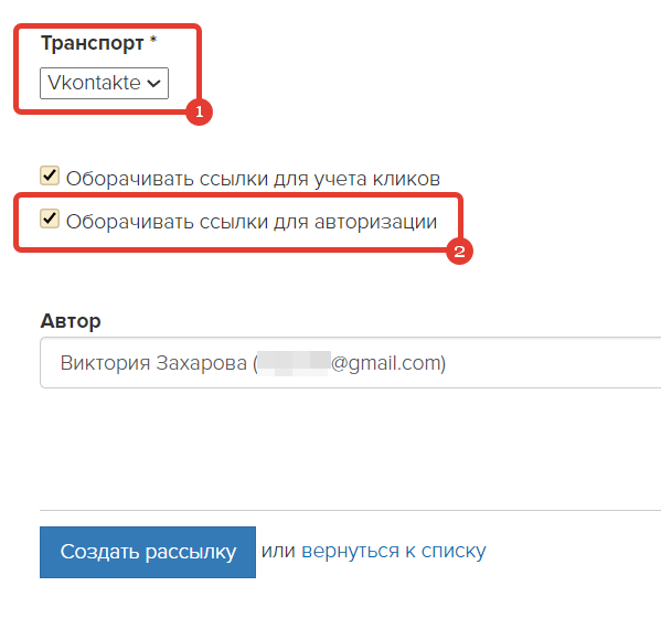 <p>Отправка ссылки через рассылку</p> <p>Отправка ссылки через рассылку</p>