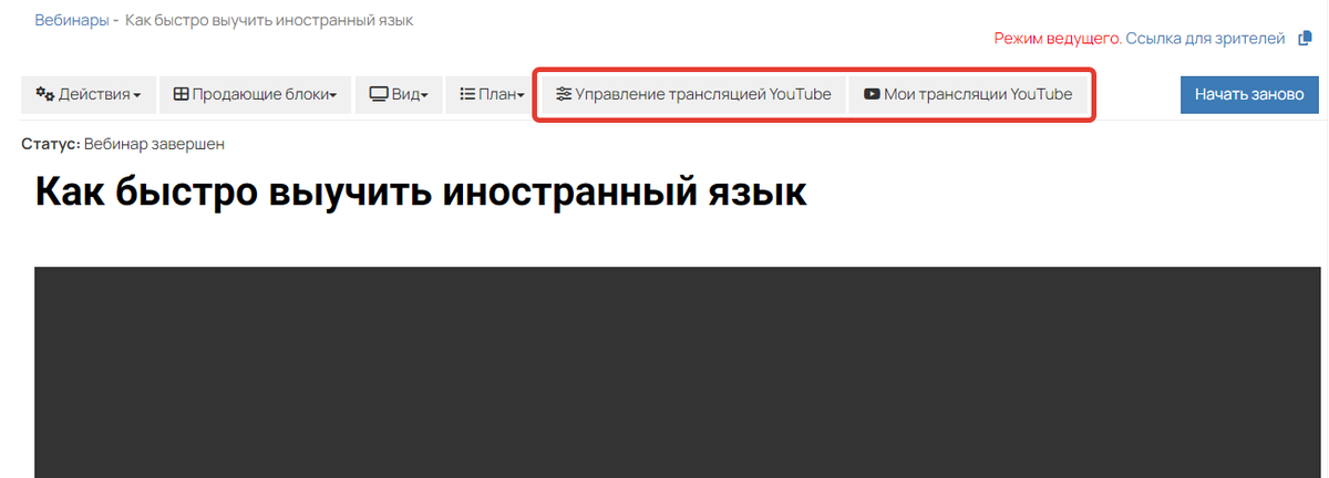 Кнопки для перехода в творческую студию YouTube