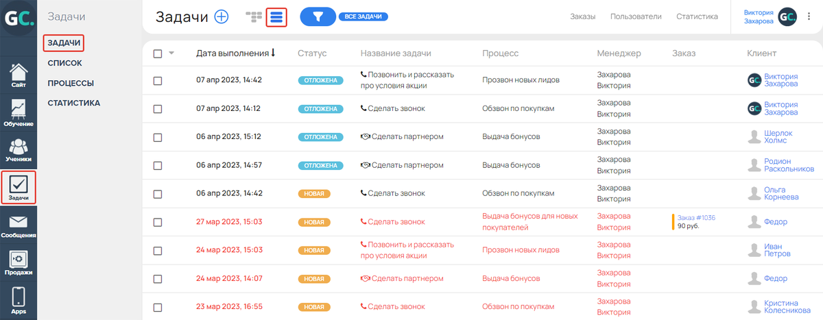 Таблица задач Таблица задач