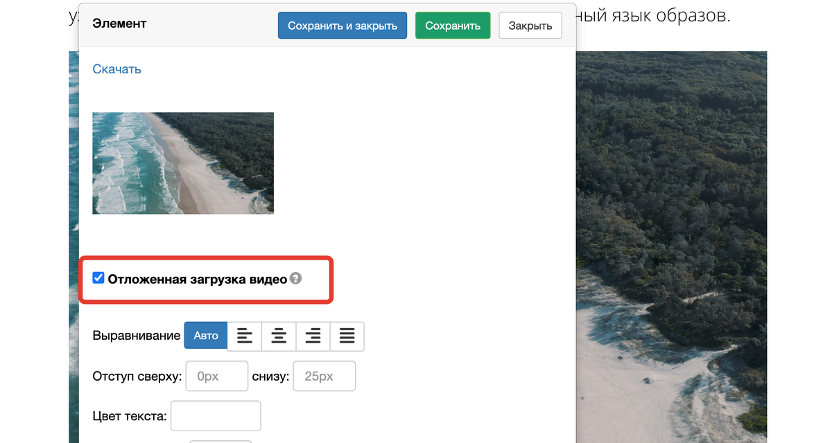 <p>
Отложенная загрузка видео </p> <p>
Отложенная загрузка видео </p>