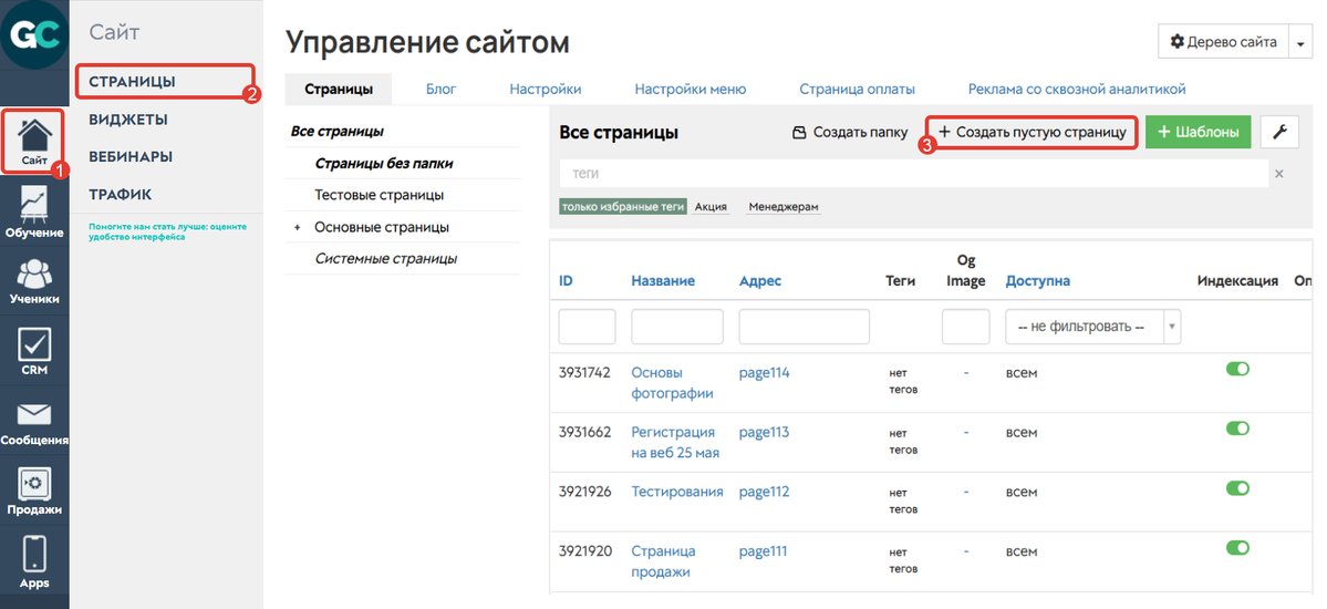 Создание пустой страницы Создание пустой страницы