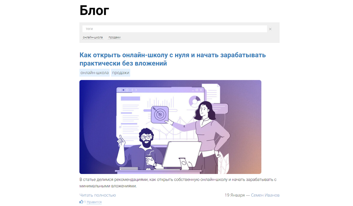 <p>Пример блога</p> <p>Пример блога</p>