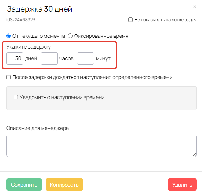 Задержка во 2 и 6 блоке Задержка во 2 и 6 блоке