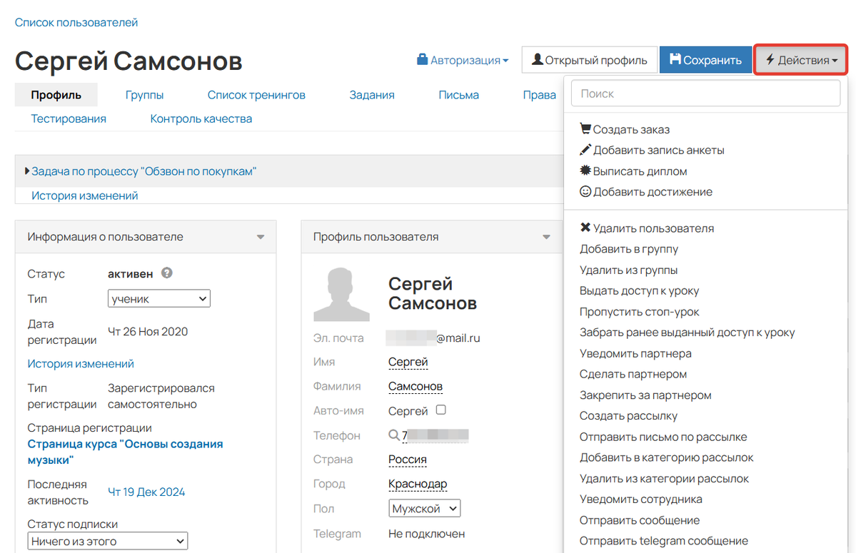 <p>Действия по пользователю</p>
<p>Действия по пользователю</p>