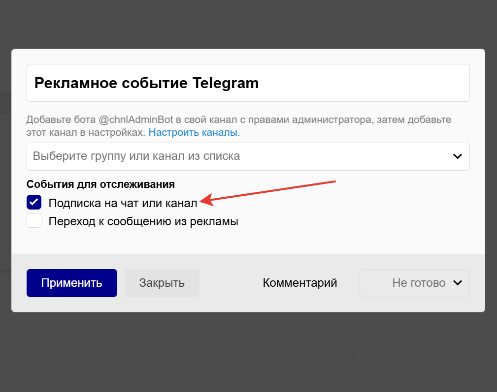 Подписка на канал Подписка на канал