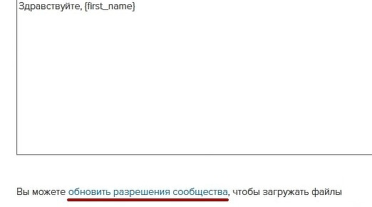 <p>
Уведомление «Вы можете обновить разрешения сообщества, чтобы загружать файлы» </p> <p>
Уведомление «Вы можете обновить разрешения сообщества, чтобы загружать файлы» </p>
