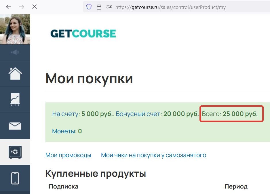 Средства общего баланса в разделе «Мои покупки» Средства общего баланса в разделе «Мои покупки»