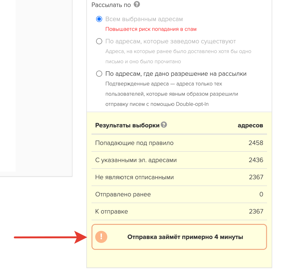 Планируемое время отправки