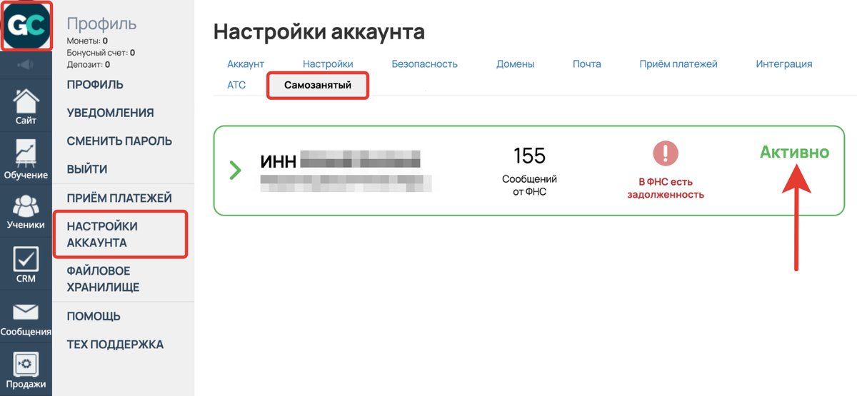 <p>
Активная интеграция аккаунта с сервисом «Мой налог» </p> <p>
Активная интеграция аккаунта с сервисом «Мой налог» </p>