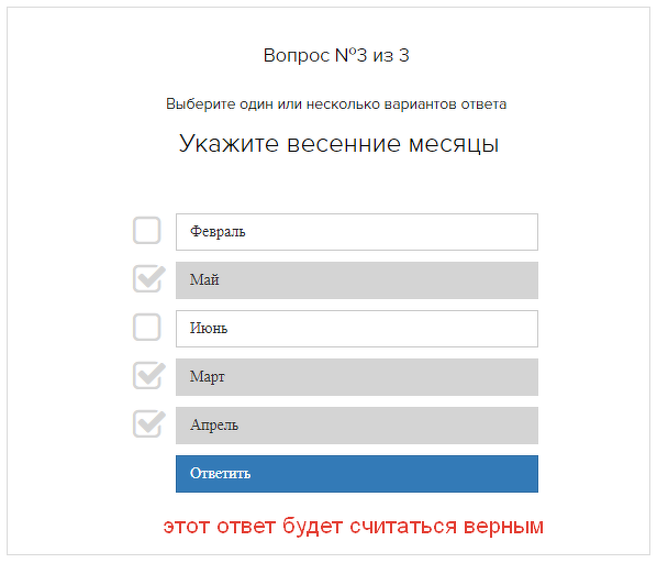 Пример верного ответа Пример верного ответа