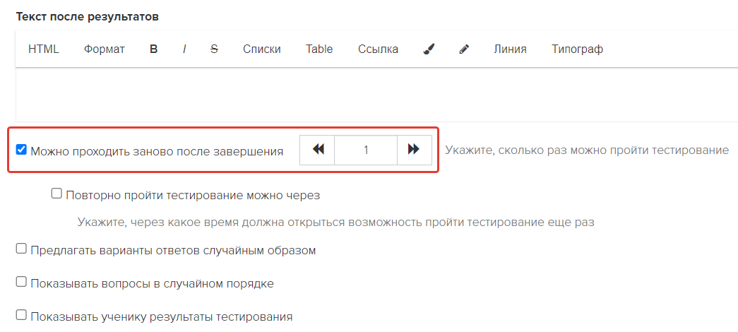 Вручную заданная попытка Вручную заданная попытка