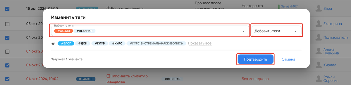 <p>
Добавление тегов </p> <p>
Добавление тегов </p>