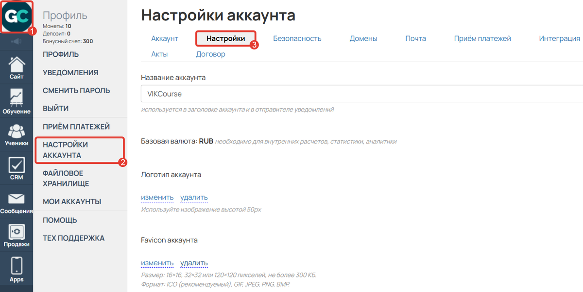 Настройки аккаунта Настройки аккаунта