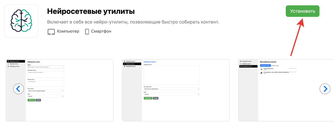 <p>
Установка дополнения</p> <p>
Установка дополнения</p>