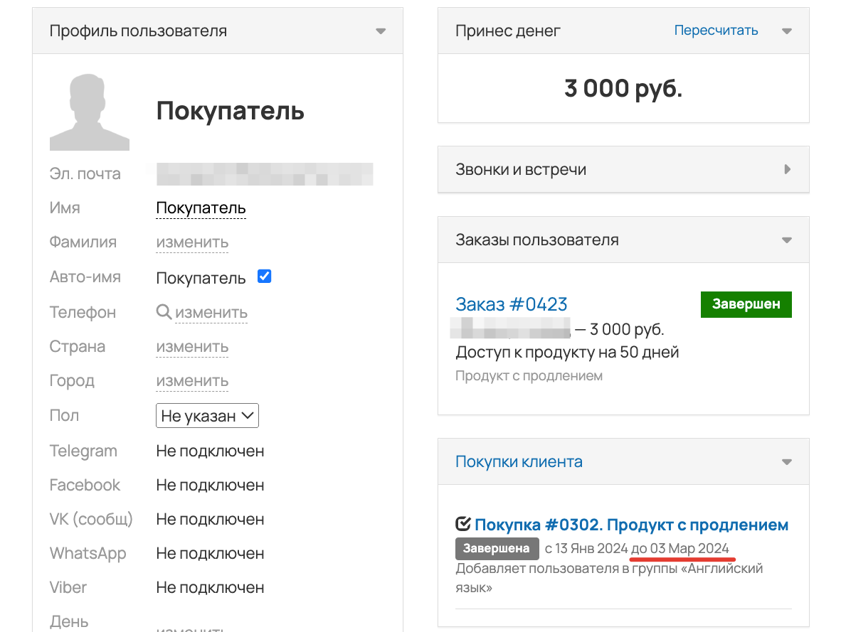 Срок действия покупки закончился более 10 дней назад Срок действия покупки закончился более 10 дней назад