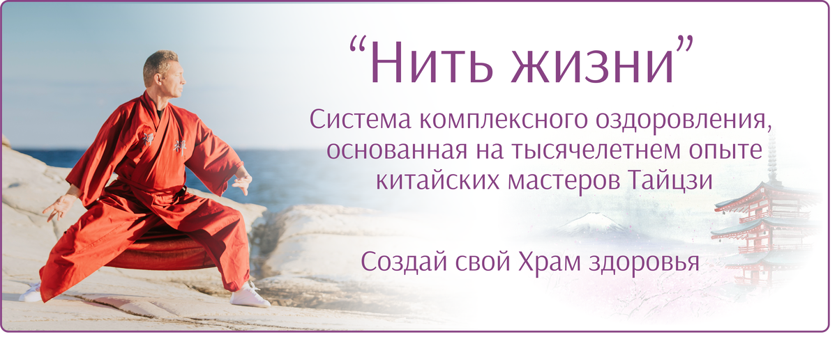 нить жизни нить жизни