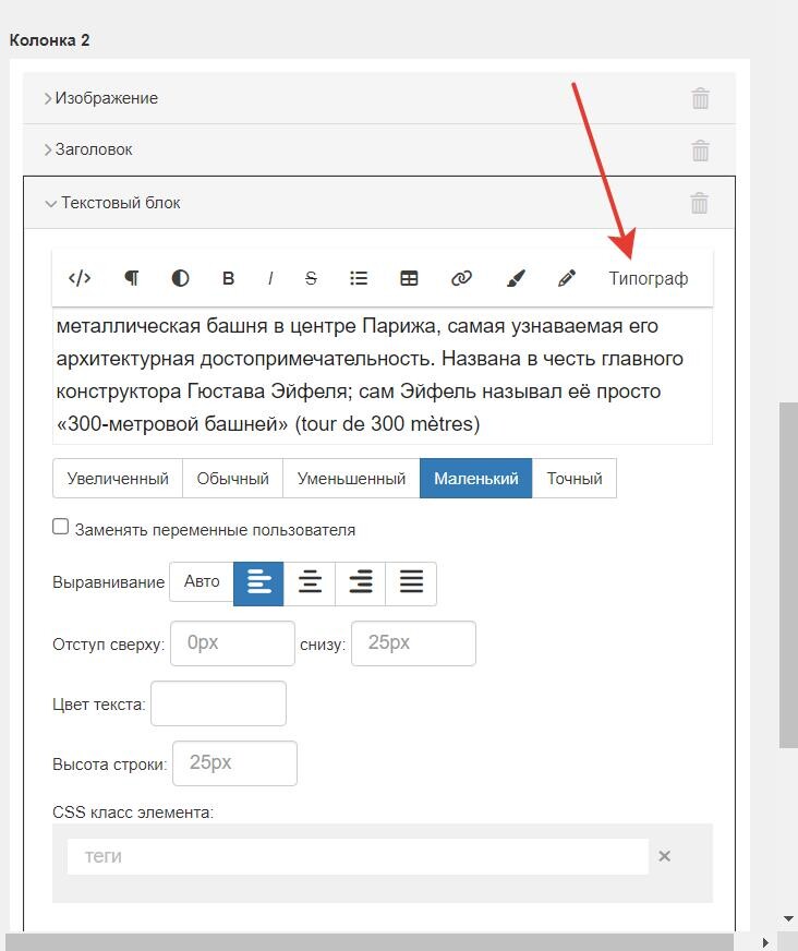 Типограф Типограф