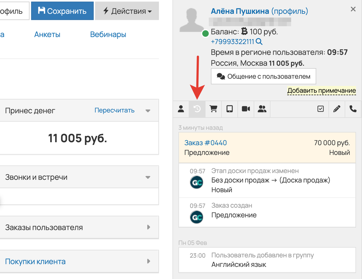 <p>
История взаимодействия </p> <p>
История взаимодействия </p>
