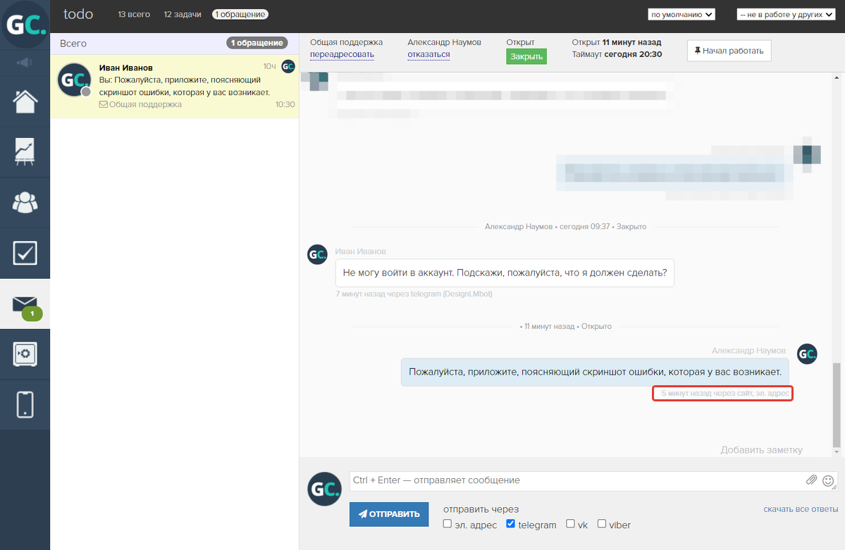 Сообщения из Telegram в разделе «Входящие» Сообщения из Telegram в разделе «Входящие»