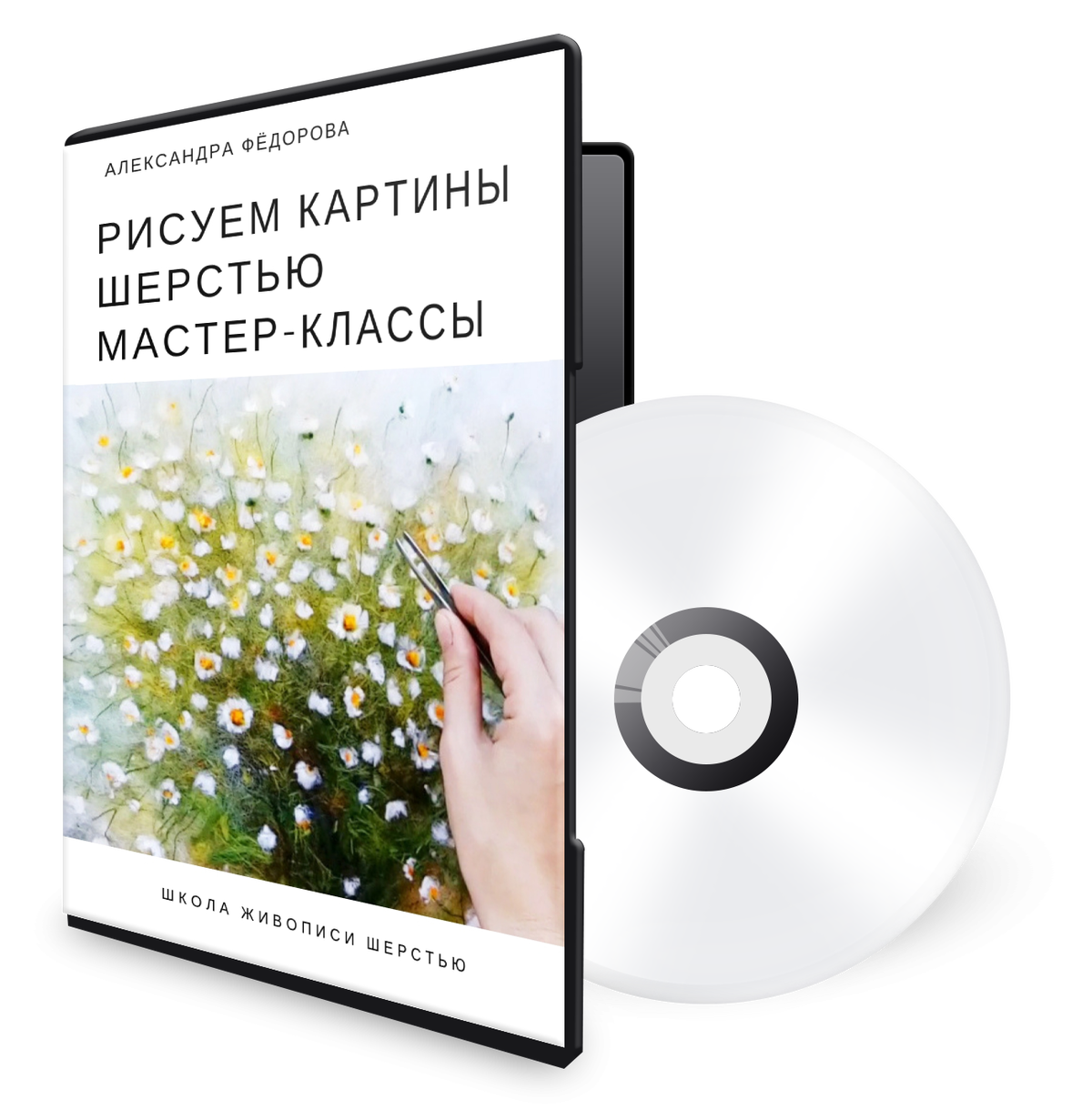 <p>Обучающий курс по рисованию шерстью</p><p>Все мастер-классы Александры Фёдоровой<br></p>
<p>Обучающий курс по рисованию шерстью</p><p>Все мастер-классы Александры Фёдоровой<br></p>