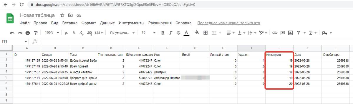 Информация о номере запуска из выгруженного файла с комментариями Информация о номере запуска из выгруженного файла с комментариями