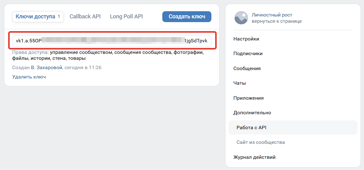 Сгенерированный ключ Сгенерированный ключ