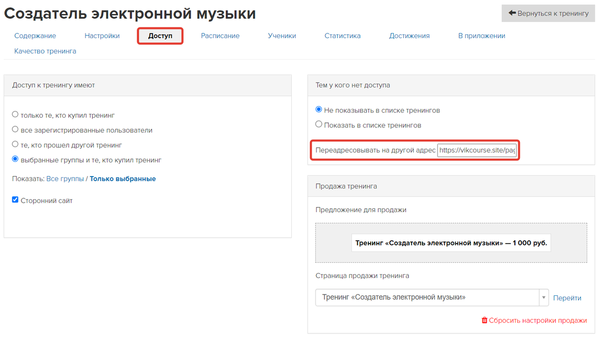 Как настроить переадресацию Как настроить переадресацию