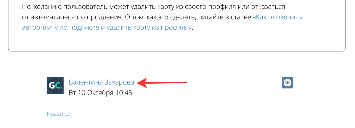 <p>
Автор статьи блога</p> <p>
Автор статьи блога</p>