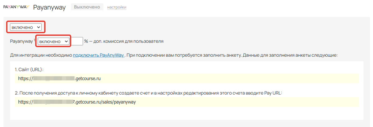 Включение способов оплаты Включение способов оплаты
