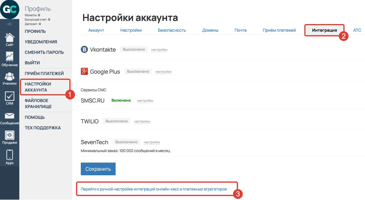 <p>Как перейти к настройкам интеграций платежных систем</p>
<p>Как перейти к настройкам интеграций платежных систем</p>