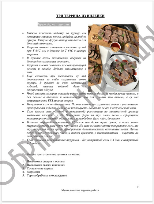 <p>
образец страницы </p> <p>
образец страницы </p>