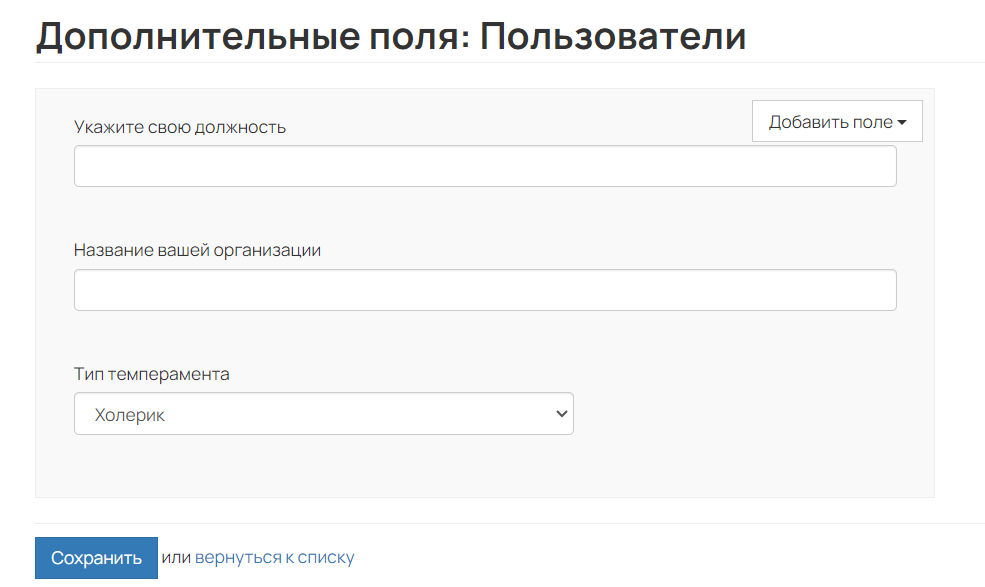 <p>Дополнительные поля по пользователям</p>
<p>Дополнительные поля по пользователям</p>