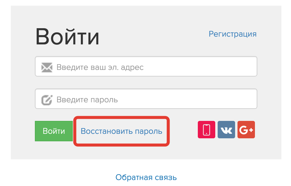 <p>
Восстановить пароль </p> <p>
Восстановить пароль </p>