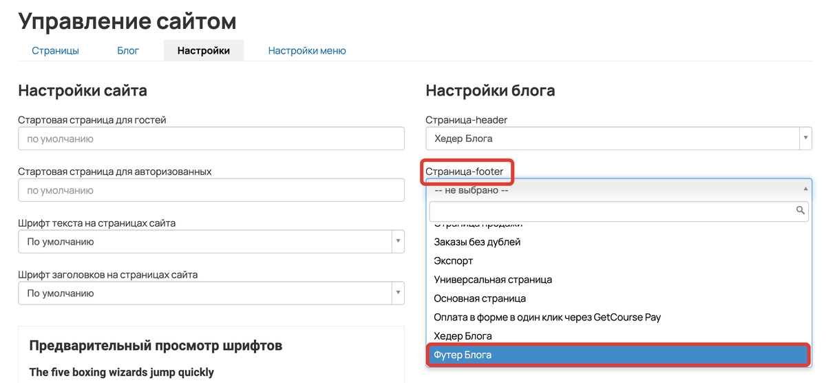 <p>
Добавление подвала в блог </p> <p>
Добавление подвала в блог </p>