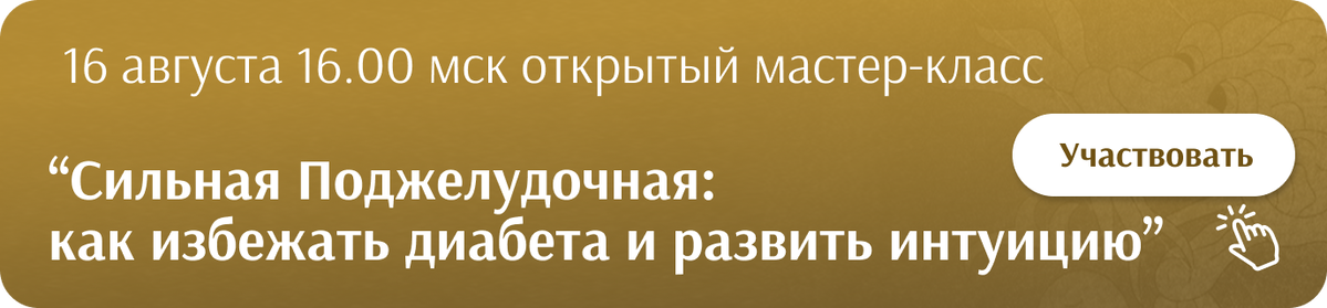 Восточная медицина Восточная медицина