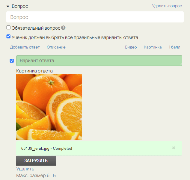 Загруженное изображение Загруженное изображение