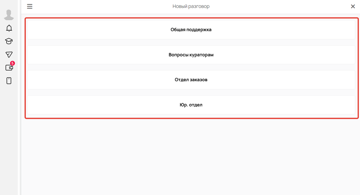 <p>
Отделы клиентской поддержки </p> <p>
Отделы клиентской поддержки </p>